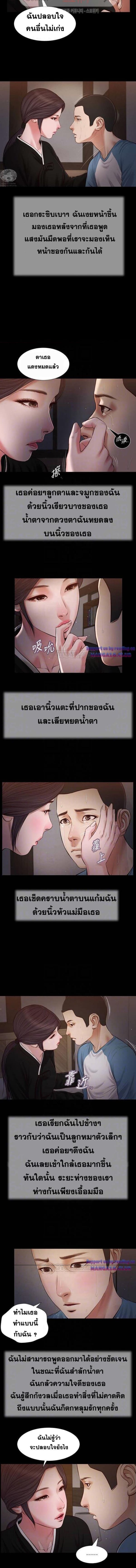 Concubine – Concubine – ตอนที่ 44 หน้า 3