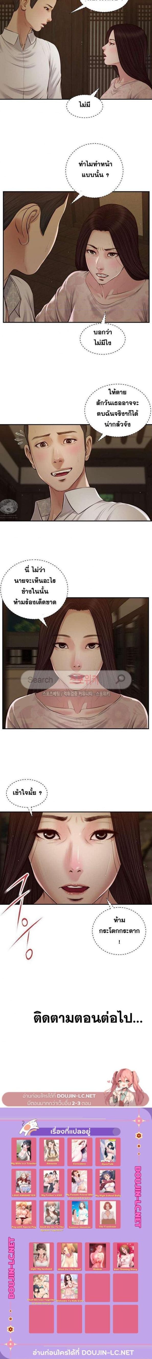 Concubine – Concubine – ตอนที่ 46 หน้า 3