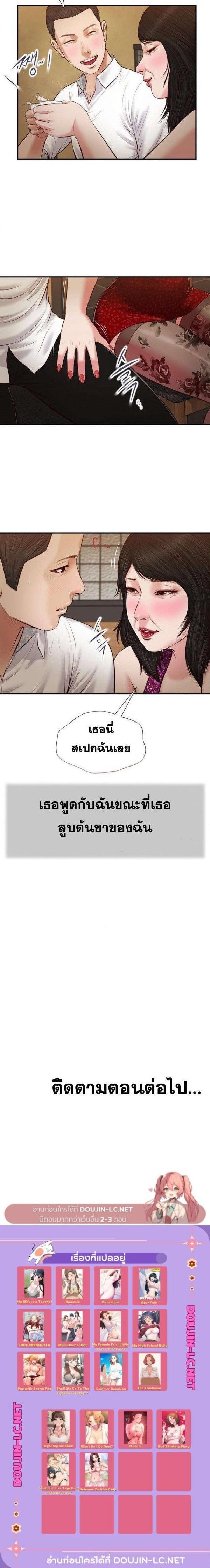 Concubine – Concubine – ตอนที่ 48 หน้า 3