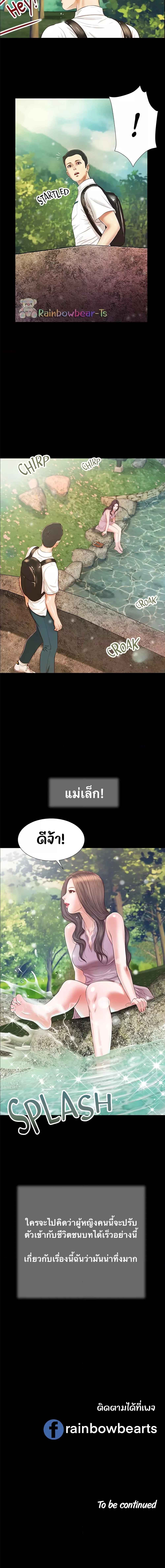 Concubine – Concubine – ตอนที่ 5 หน้า 4