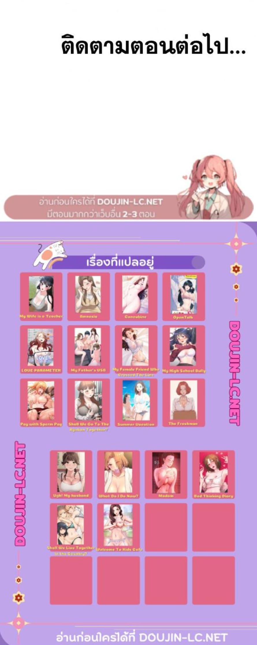 Concubine – Concubine – ตอนที่ 50 หน้า 4