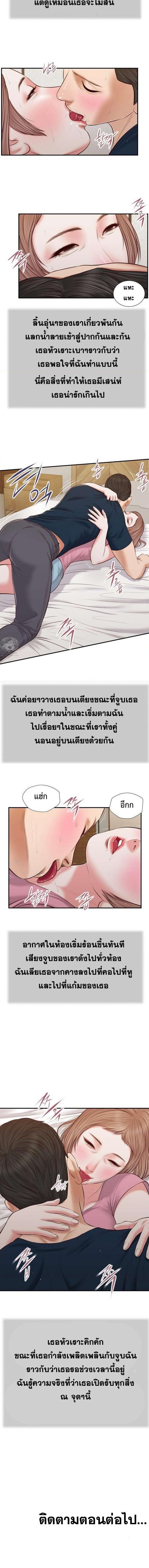 Concubine – Concubine – ตอนที่ 51 หน้า 3