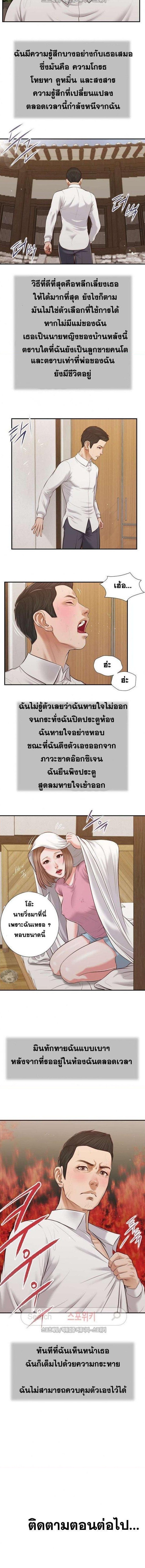 Concubine – Concubine – ตอนที่ 54 หน้า 3