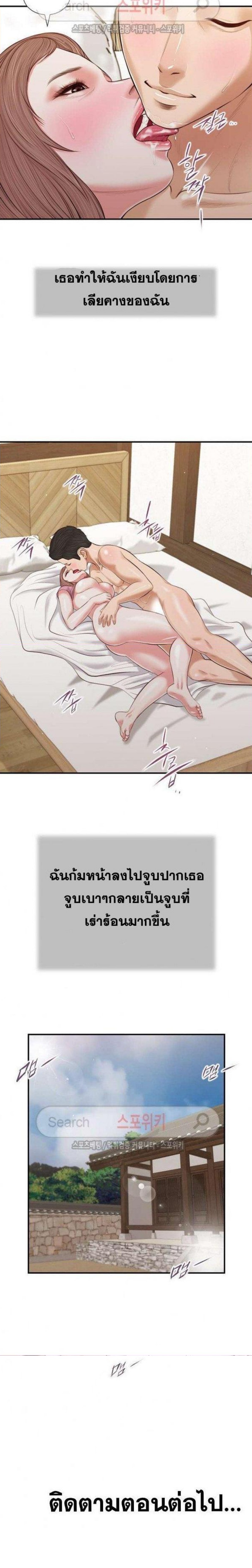 Concubine – Concubine – ตอนที่ 55 หน้า 4