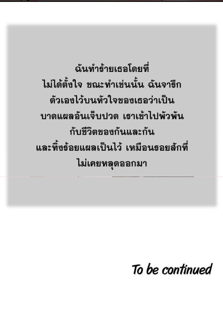 Concubine – Concubine – ตอนที่ 60 หน้า 4