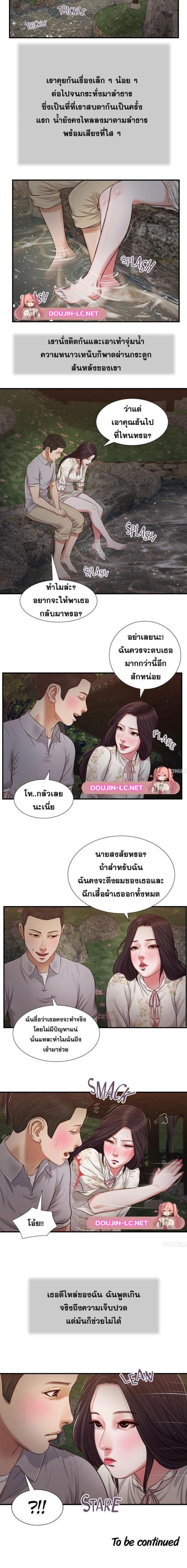 Concubine – Concubine – ตอนที่ 61 หน้า 4