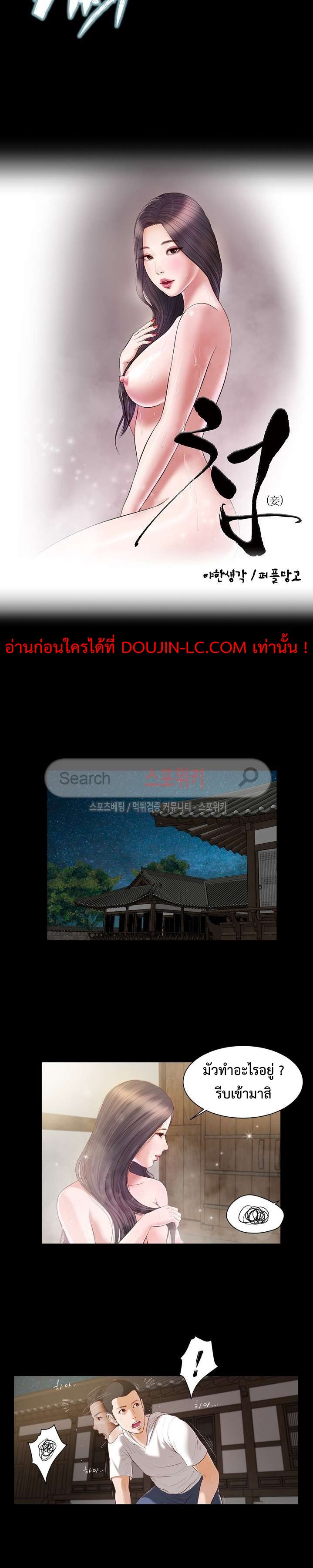 Concubine – Concubine – ตอนที่ 8 หน้า 2