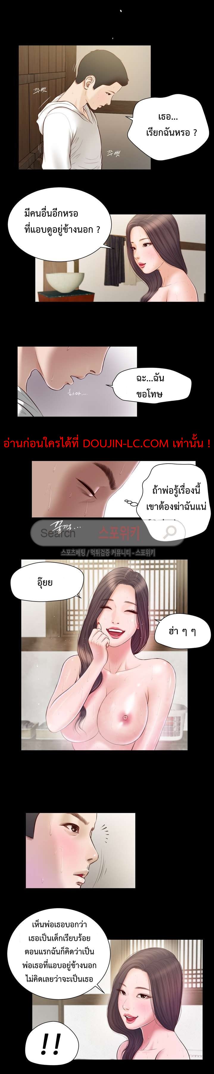 Concubine – Concubine – ตอนที่ 8 หน้า 4