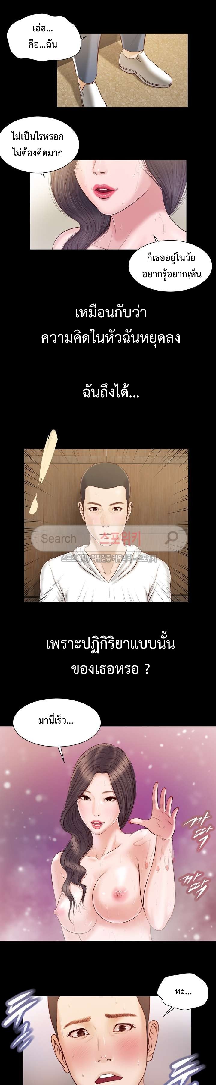 Concubine – Concubine – ตอนที่ 8 หน้า 5