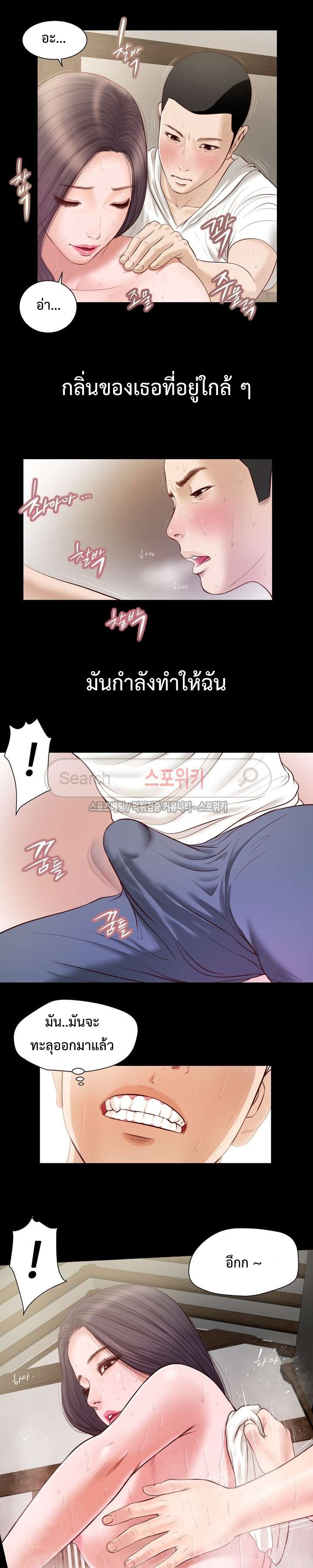 Concubine – Concubine – ตอนที่ 8 หน้า 9