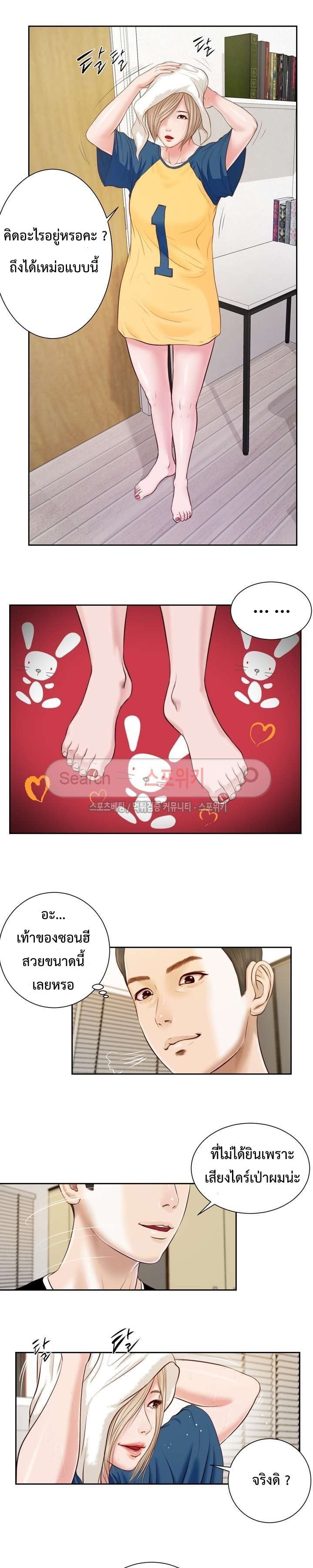 Concubine – Concubine – ตอนที่ 8 หน้า 11