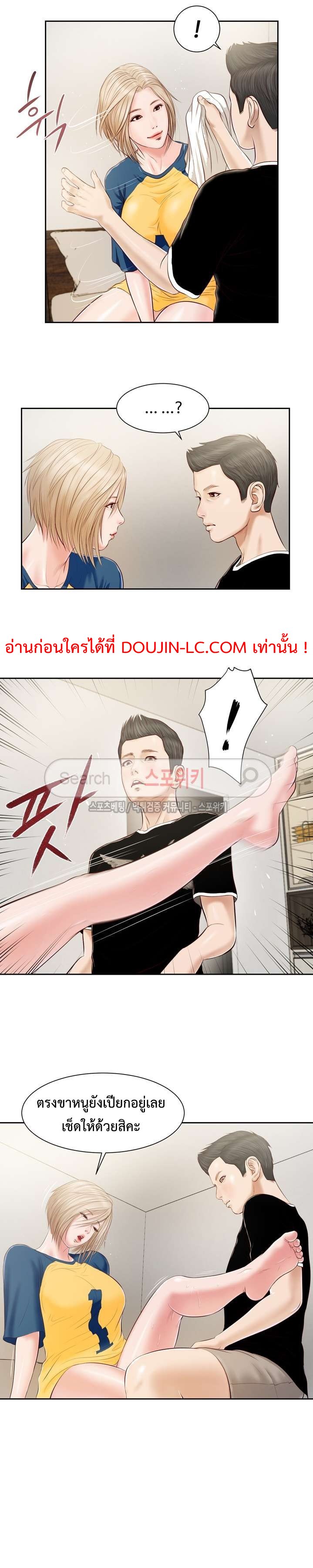 Concubine – Concubine – ตอนที่ 8 หน้า 14