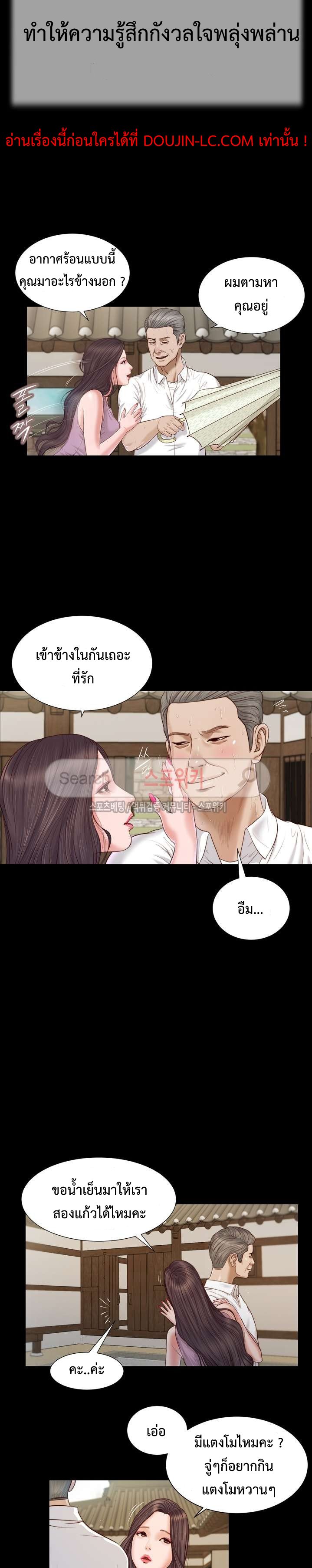 Concubine – Concubine – ตอนที่ 9 หน้า 4