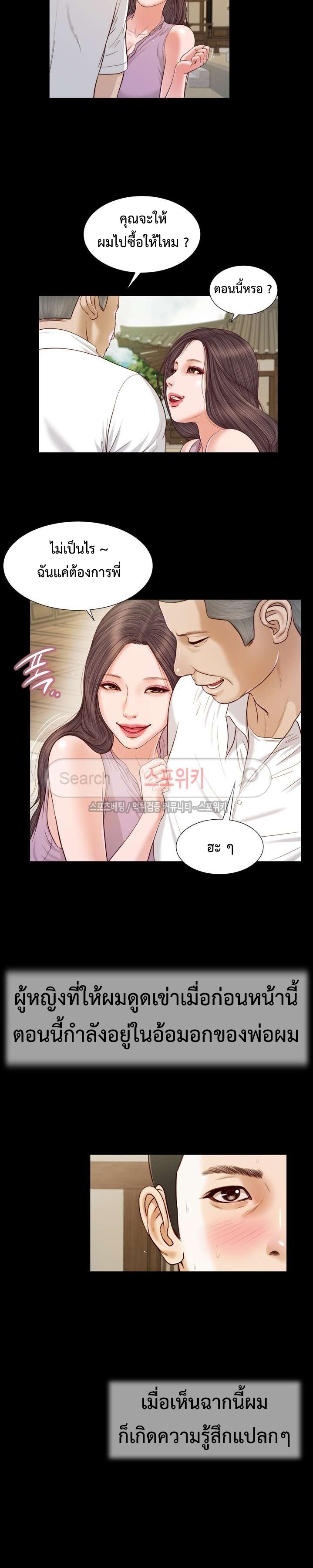 Concubine – Concubine – ตอนที่ 9 หน้า 5