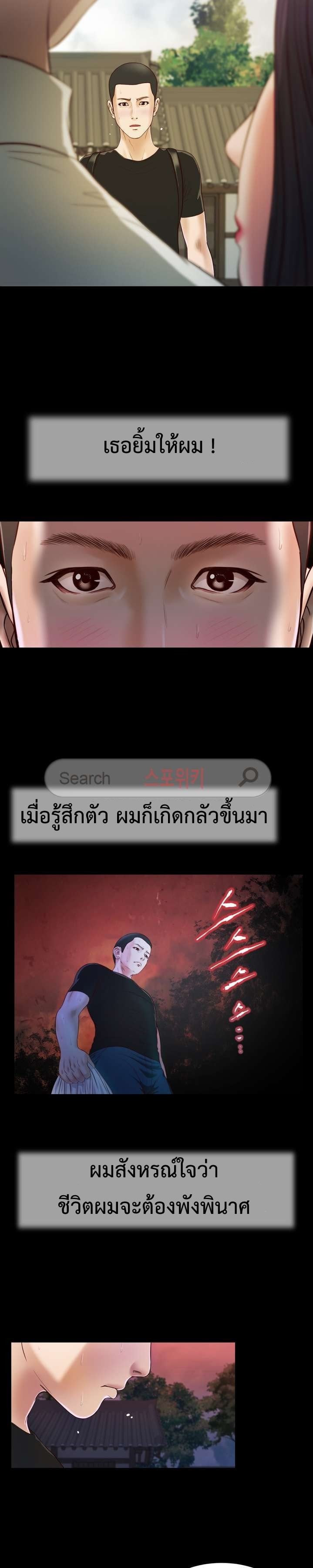 Concubine – Concubine – ตอนที่ 9 หน้า 9