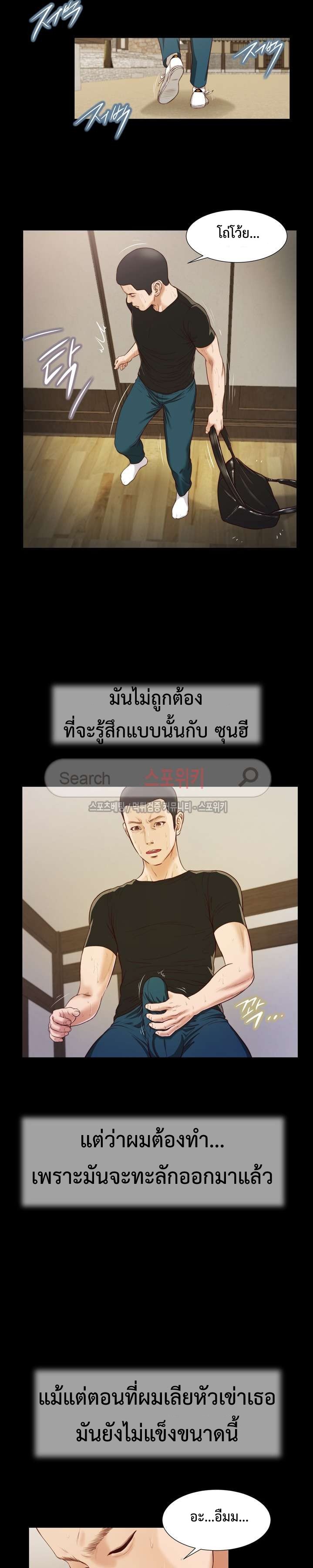 Concubine – Concubine – ตอนที่ 9 หน้า 11