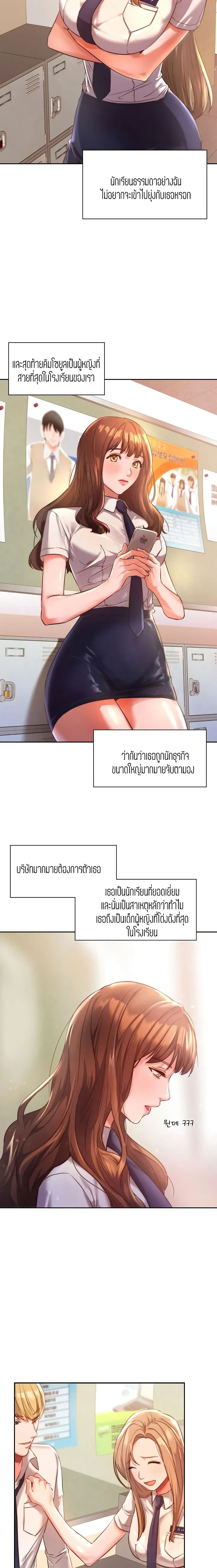Condisciple – Condisciple – ตอนที่ 1 หน้า 3