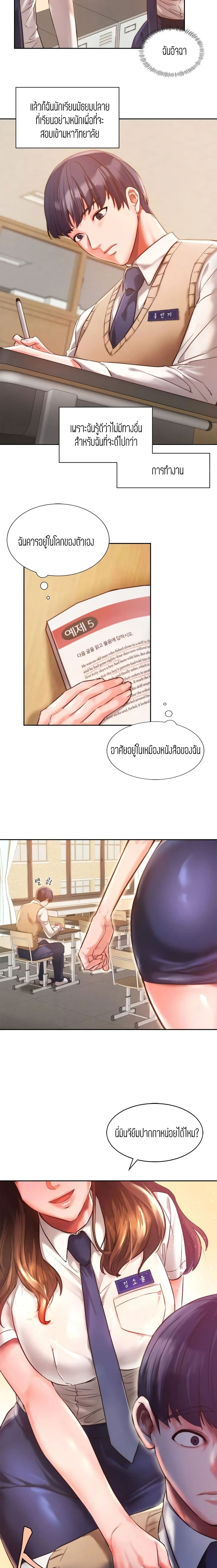 Condisciple – Condisciple – ตอนที่ 1 หน้า 4
