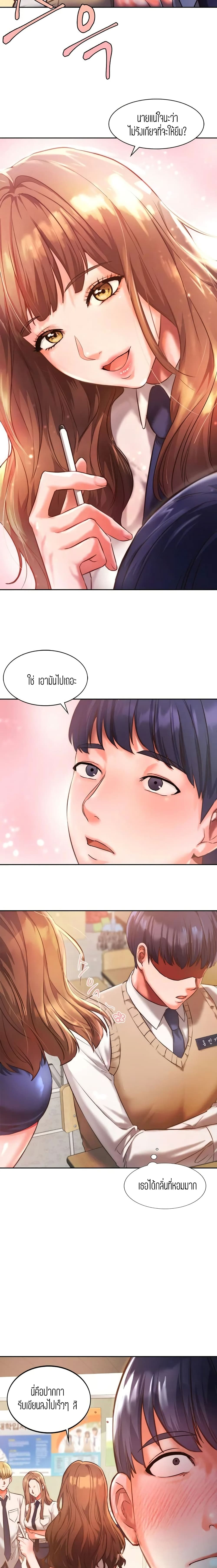Condisciple – Condisciple – ตอนที่ 1 หน้า 5
