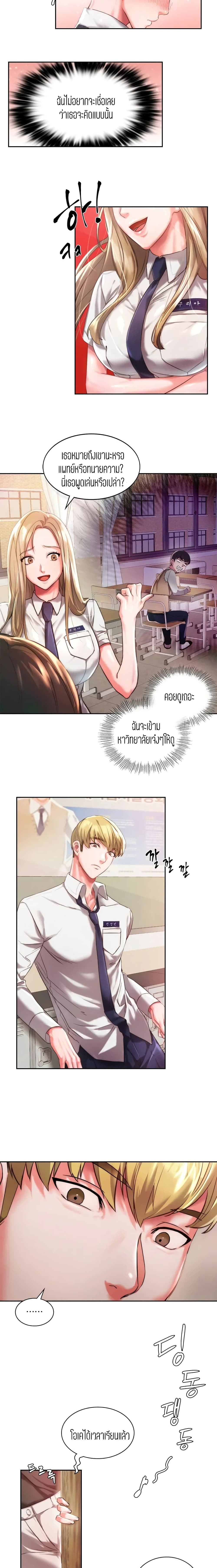 Condisciple – Condisciple – ตอนที่ 1 หน้า 7