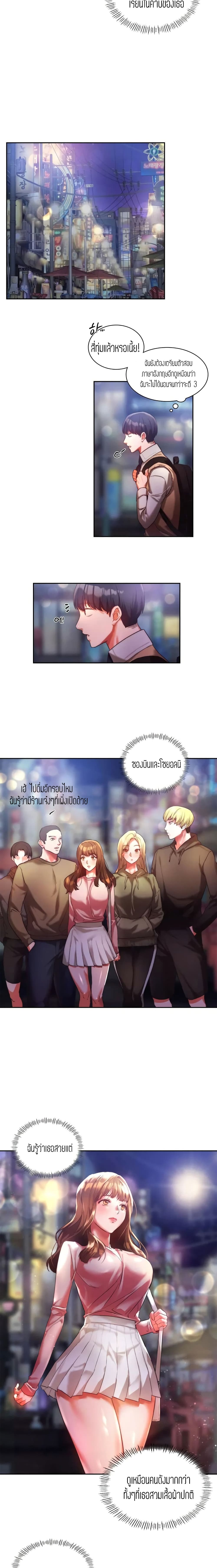 Condisciple – Condisciple – ตอนที่ 1 หน้า 9