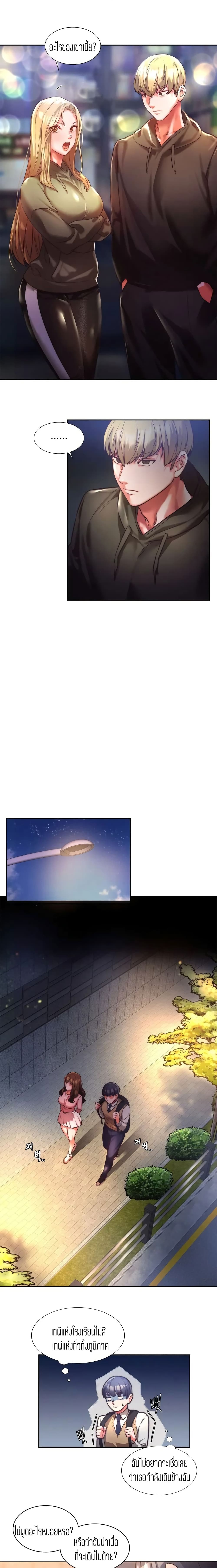 Condisciple – Condisciple – ตอนที่ 1 หน้า 11