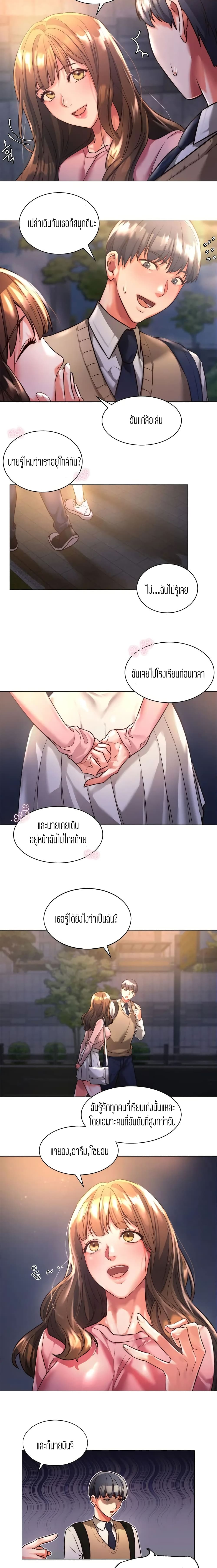 Condisciple – Condisciple – ตอนที่ 1 หน้า 12