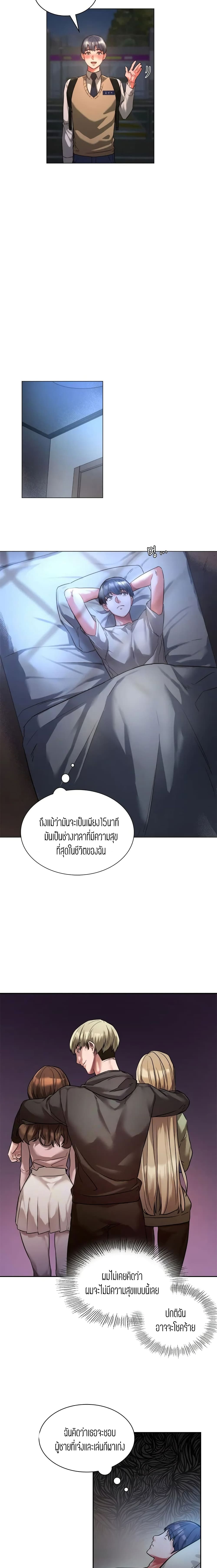 Condisciple – Condisciple – ตอนที่ 1 หน้า 14