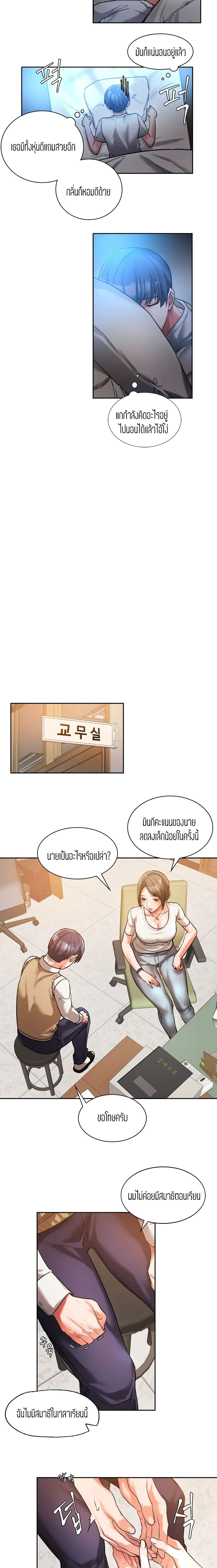 Condisciple – Condisciple – ตอนที่ 1 หน้า 15