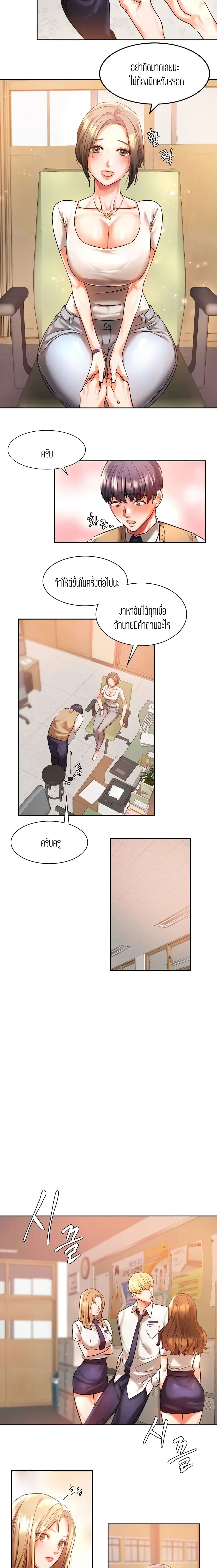 Condisciple – Condisciple – ตอนที่ 1 หน้า 16