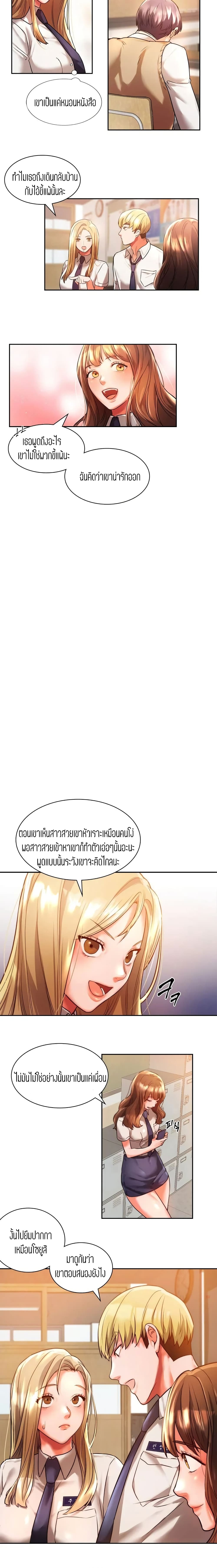 Condisciple – Condisciple – ตอนที่ 1 หน้า 17