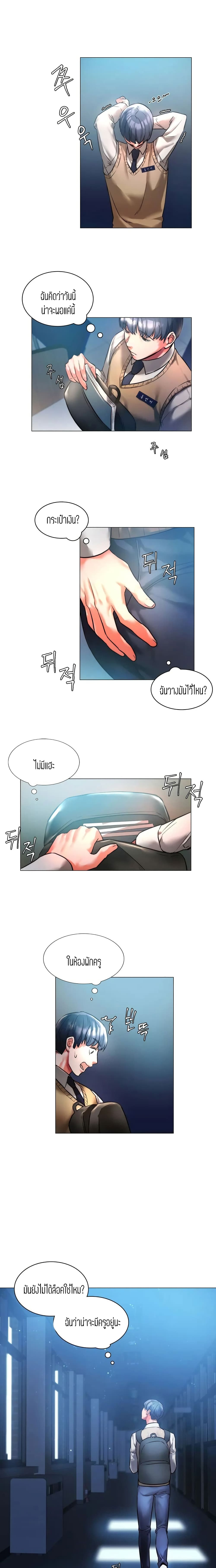Condisciple – Condisciple – ตอนที่ 1 หน้า 21