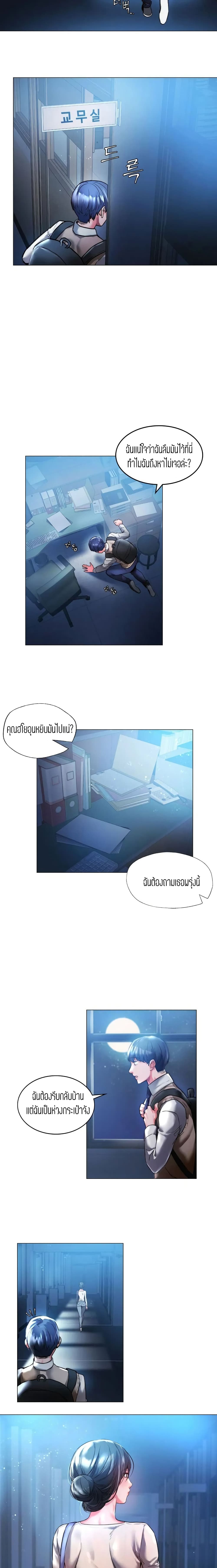 Condisciple – Condisciple – ตอนที่ 1 หน้า 22