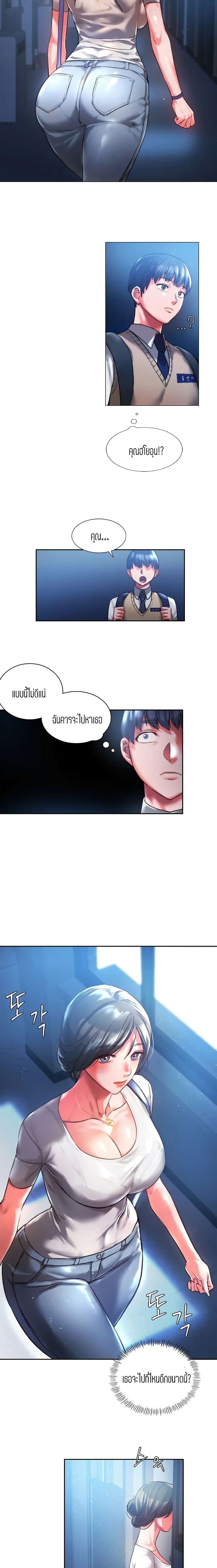 Condisciple – Condisciple – ตอนที่ 1 หน้า 23