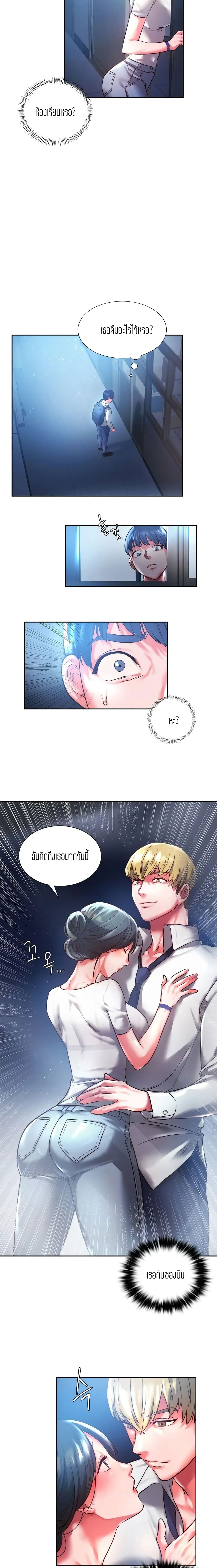 Condisciple – Condisciple – ตอนที่ 1 หน้า 24