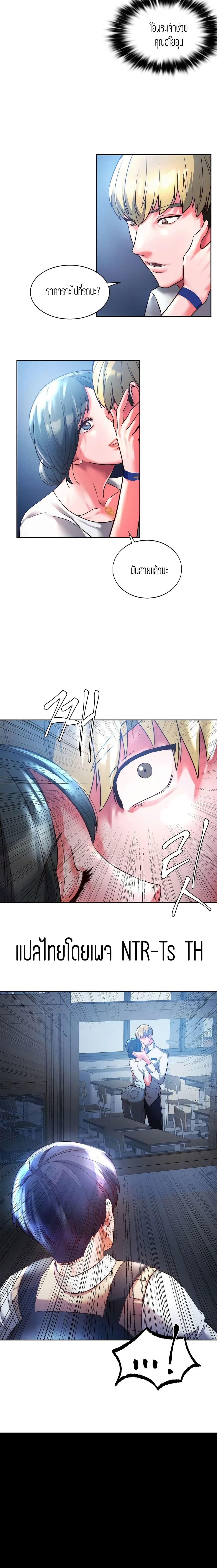 Condisciple – Condisciple – ตอนที่ 1 หน้า 25