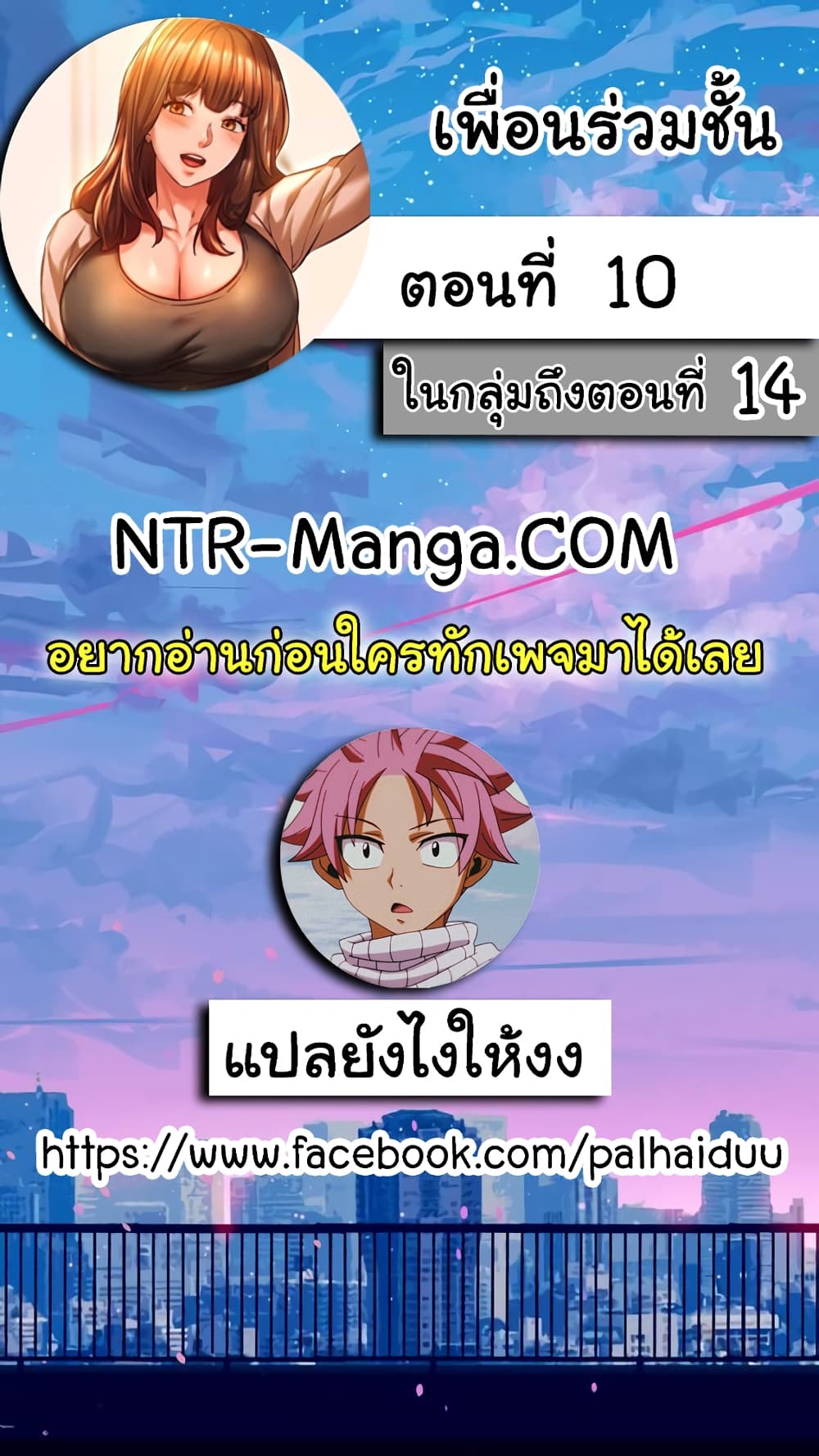 Condisciple – Condisciple – ตอนที่ 10 หน้า 2