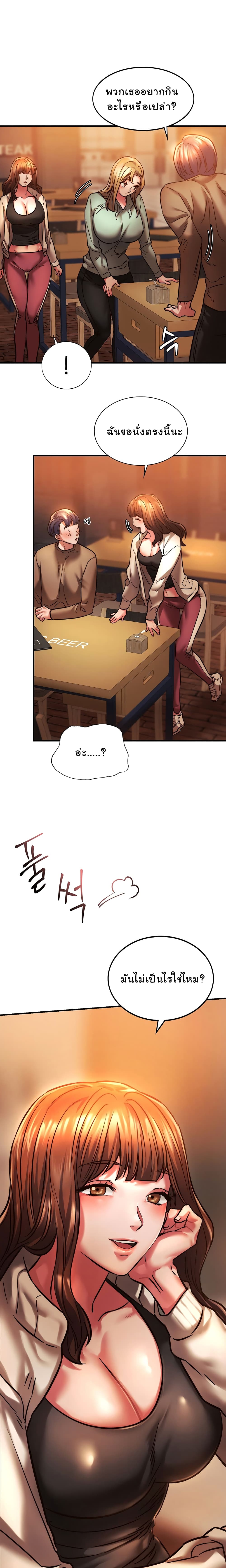 Condisciple – Condisciple – ตอนที่ 10 หน้า 3