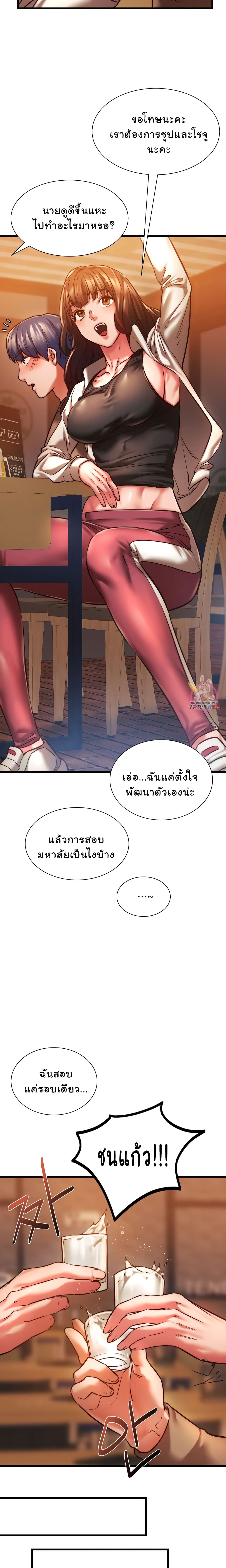 Condisciple – Condisciple – ตอนที่ 10 หน้า 6