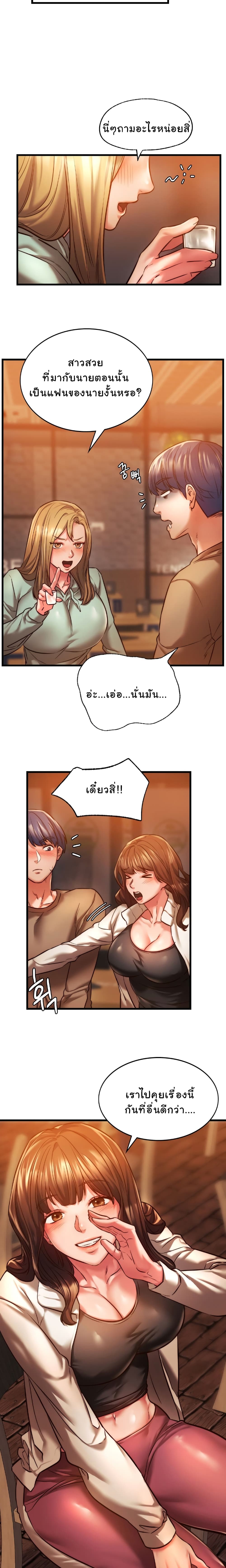 Condisciple – Condisciple – ตอนที่ 10 หน้า 7