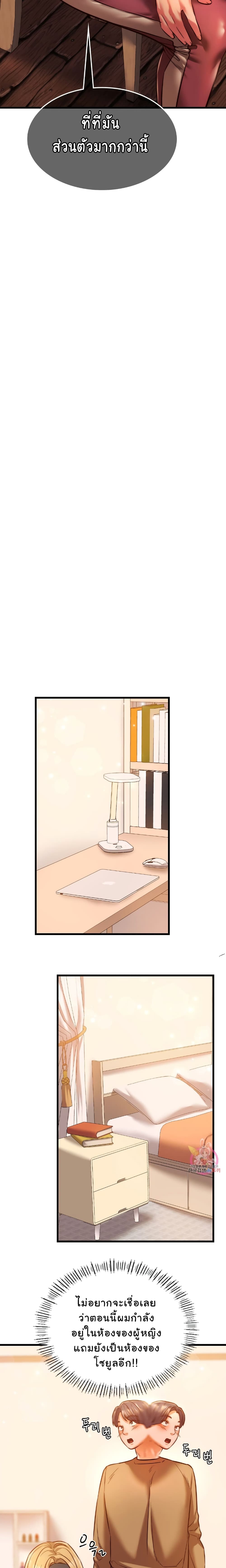 Condisciple – Condisciple – ตอนที่ 10 หน้า 8