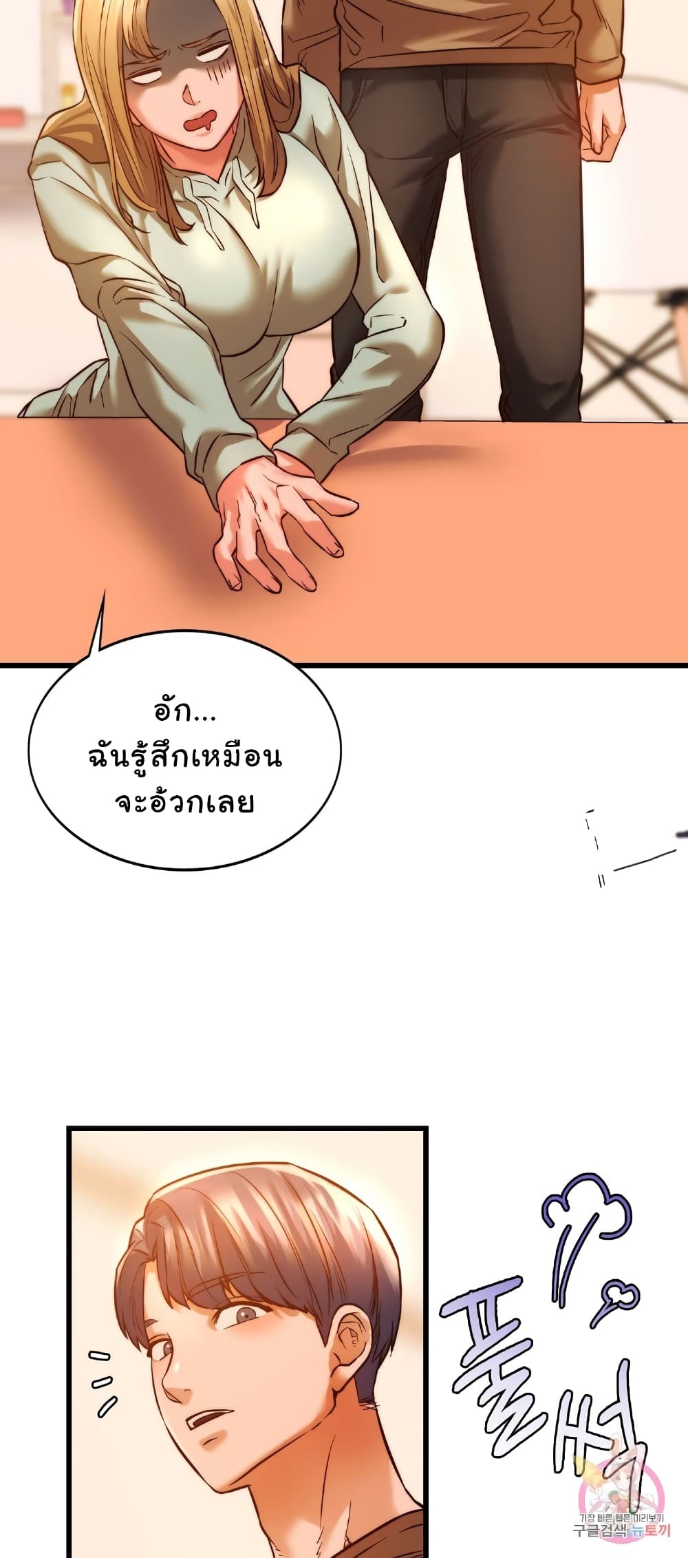 Condisciple – Condisciple – ตอนที่ 10 หน้า 9