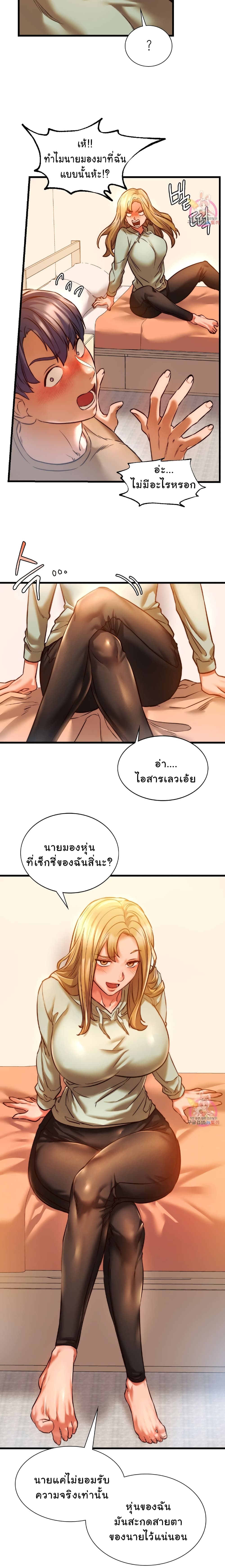Condisciple – Condisciple – ตอนที่ 10 หน้า 11
