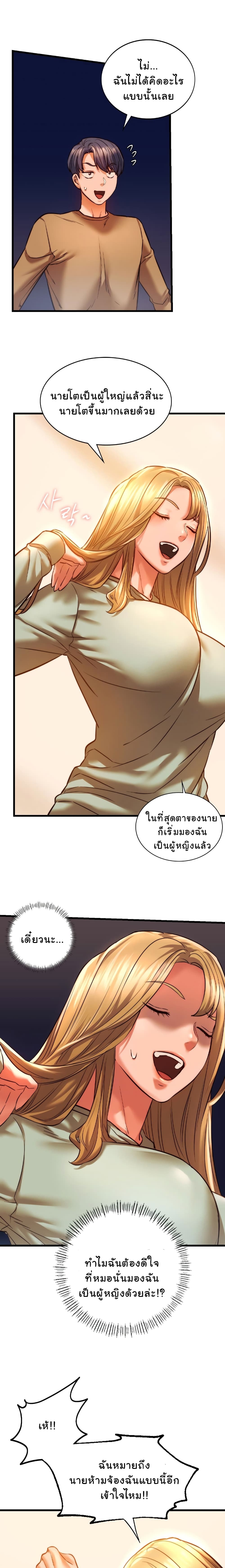 Condisciple – Condisciple – ตอนที่ 10 หน้า 12
