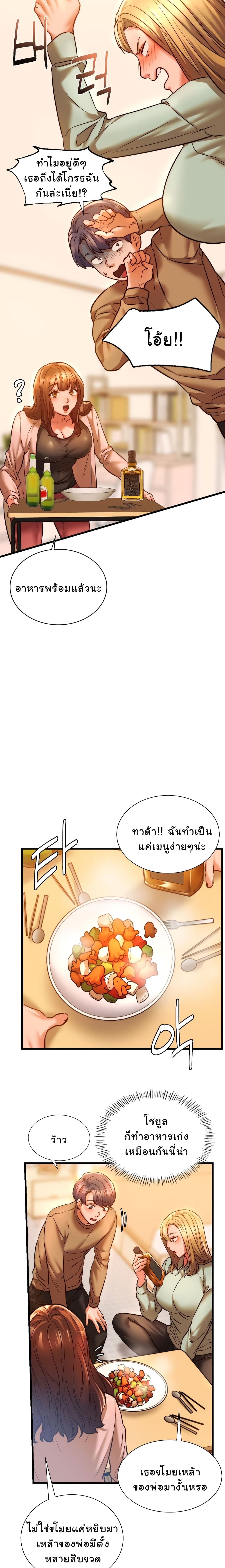 Condisciple – Condisciple – ตอนที่ 10 หน้า 13