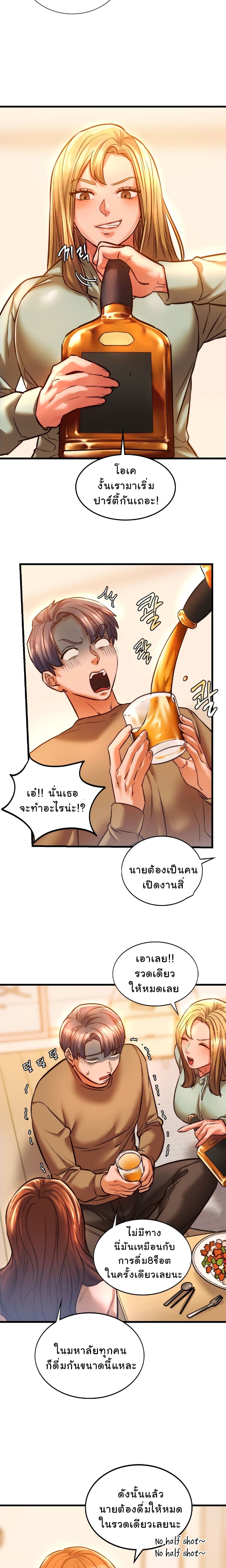 Condisciple – Condisciple – ตอนที่ 10 หน้า 14