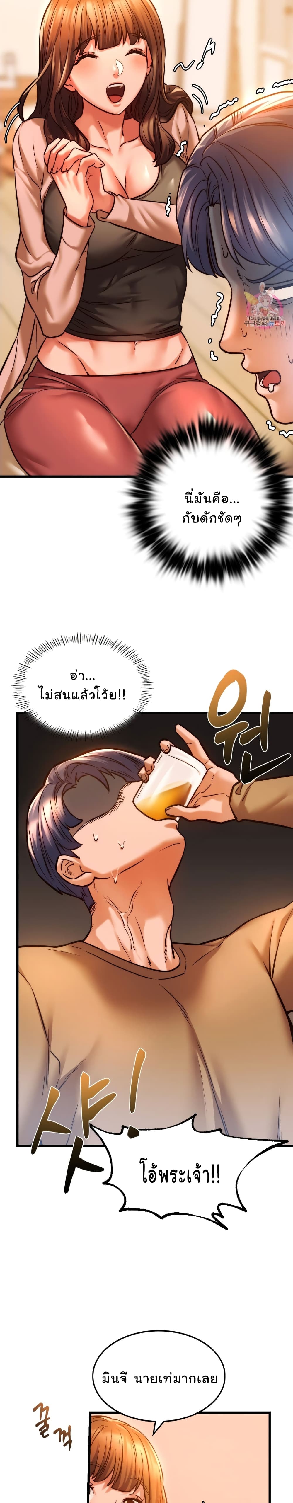 Condisciple – Condisciple – ตอนที่ 10 หน้า 15