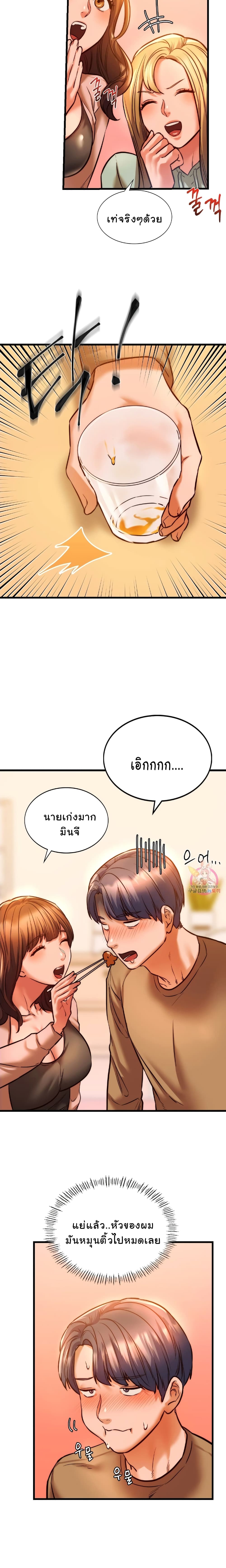 Condisciple – Condisciple – ตอนที่ 10 หน้า 16