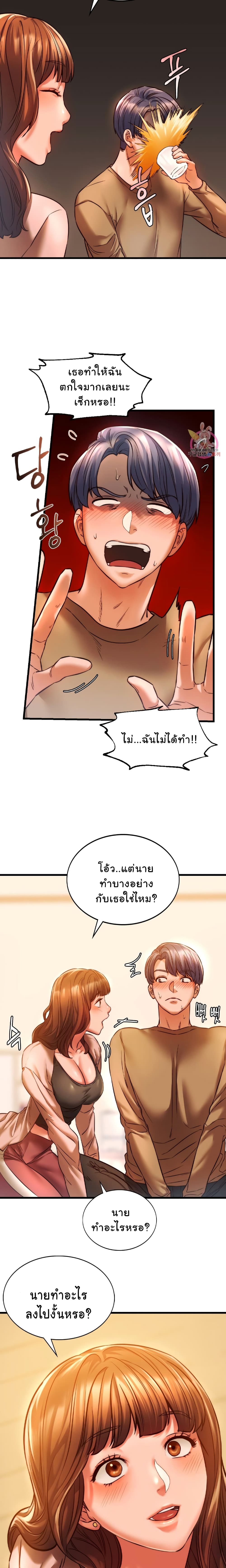Condisciple – Condisciple – ตอนที่ 10 หน้า 18