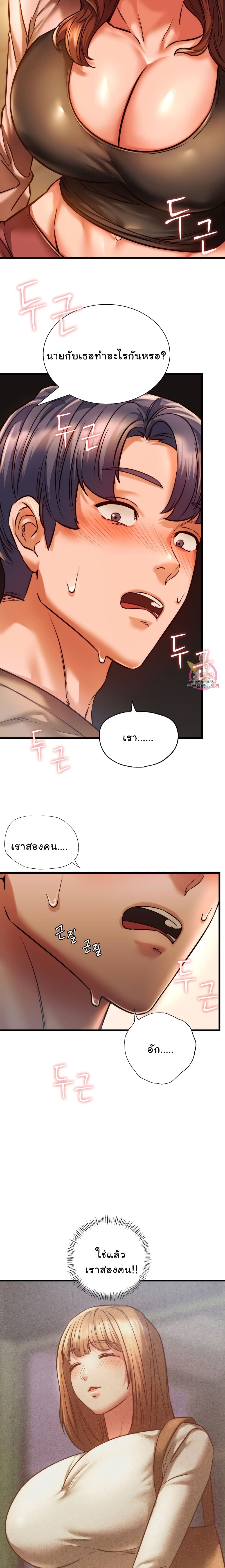 Condisciple – Condisciple – ตอนที่ 10 หน้า 19